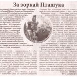 пташ