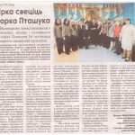 пташук 001