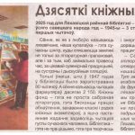 истории 001