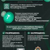 Действия с криптовалютой