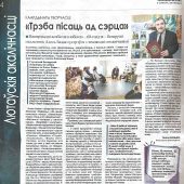 Lyutauskiya_akalichnastsi